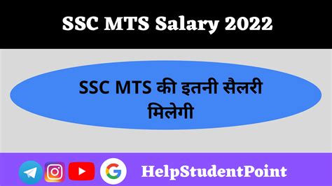 SSC MTS Salary In Hand HelpStudentPoint