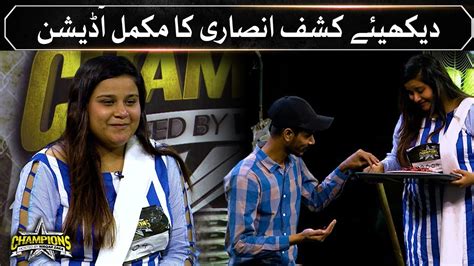 Complete Audition Of Kashaf Ansari Champions Audition Waqar Zaka Show Youtube