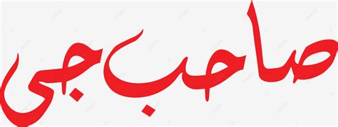 Discount Free Arabic Urdu Calligraphy Font Urdu Calligraphy