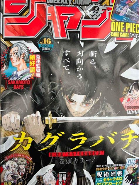 An Lise Toc Weekly Shonen Jump Ano Analyse It