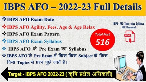 Ibps Afo 2022 23 Full Details Ibps Afo 2022 Notification Ibps Afo