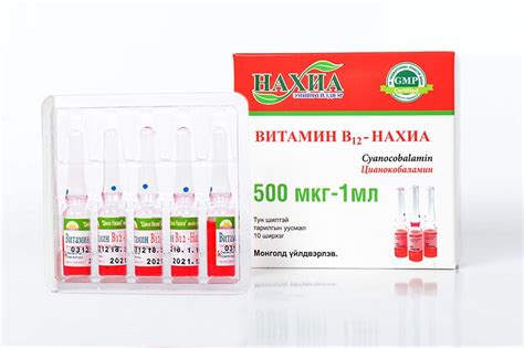 Витамин В12 №10 /Нахиа/ | emhurgelt.mn