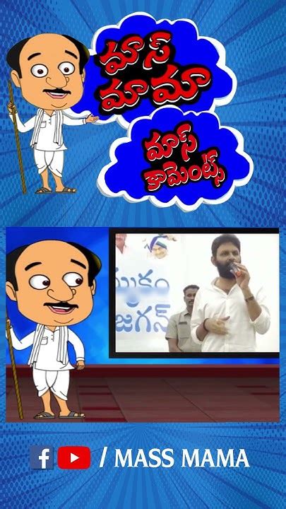 అయితే ఈ గృహసారధులు రధ సారధులై జగన్ ని ఇంటికి సాగనంపటం గ్యారంటీ Youtube