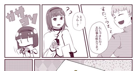 士武ls】 【士武ls】friend Tea Time【交流】 佐藤のマンガ 【士武ls】交流 Pixiv