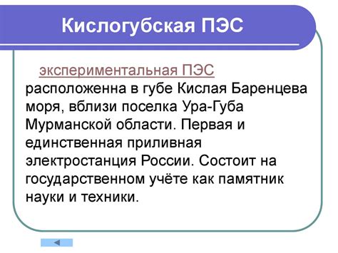 Гидроэлектростанции (ГЭС) - презентация онлайн