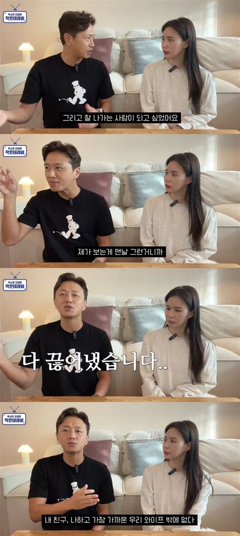 진태현 “♥박시은과 결혼에 인간관계 정리 사회 친구들 없어” 작은테레비 손에 잡히는 뉴스 눈에 보이는 뉴스 뉴스엔