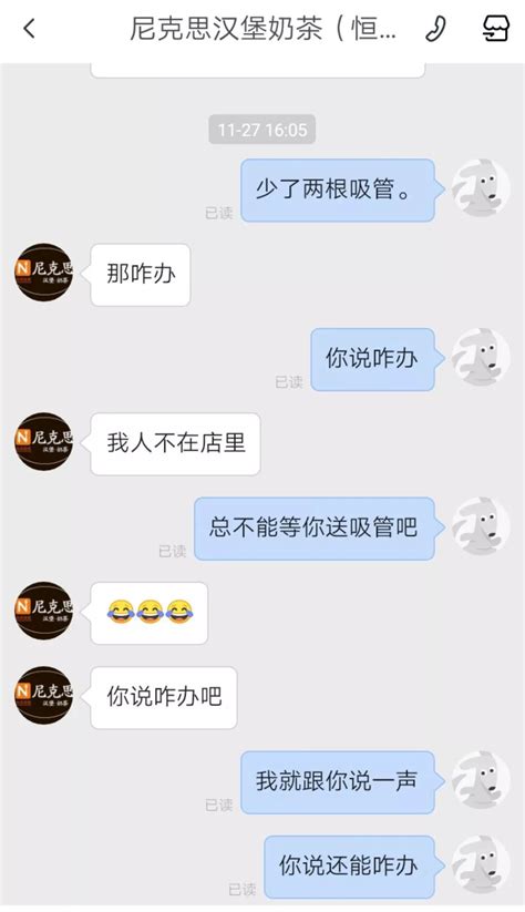 外卖小哥和顾客聊天记录曝光：“对不起，我被抓了！” 外卖 外卖小哥 骑手 新浪新闻