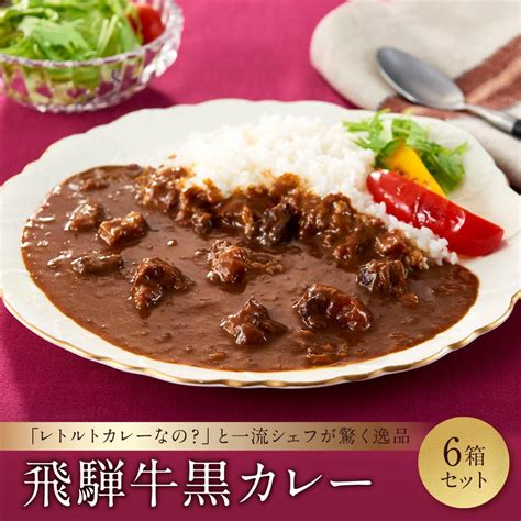 【楽天市場】【ふるさと納税】キッチン飛騨 レトルトカレー セット 詰め合わせ 4種 14個 保存 カレー ご当地カレー 飛騨牛 食べ比べ 名店