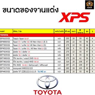 TRW XPS จานเบรคหนา 1 ค TOYOTA VIOS YARIS FORTUNER VIGO REVO ALTIS