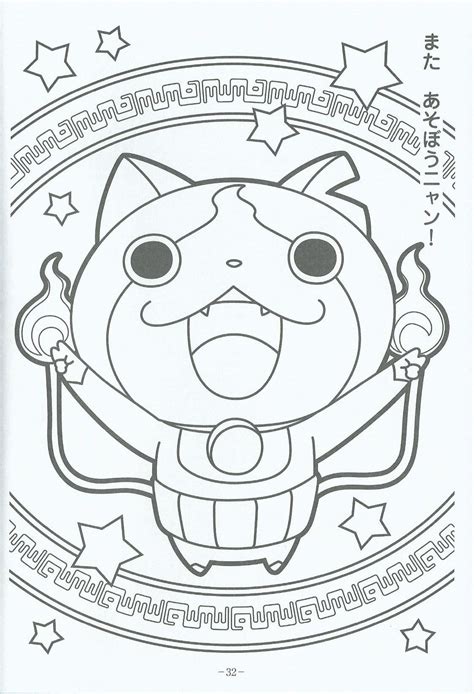 Coloriage Jibanyan Coloriage Yo Kai Watch Coloriages Dessins Animes