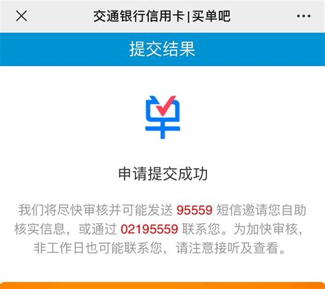 沃德白麒麟下卡成功 交通银行 飞客网