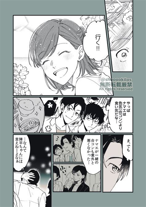 顔あり ※捏i造沢山 Mtdと男i前な幼i馴i染♀ Dcプラス 」ヤマの漫画