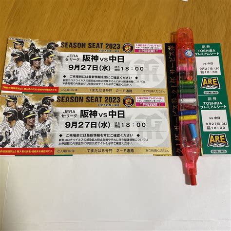 【未使用】阪神 Vs 中日 9月27日（水） 阪神甲子園球場 Toshibaプレミアムシート 2枚連番の落札情報詳細 ヤフオク落札価格検索