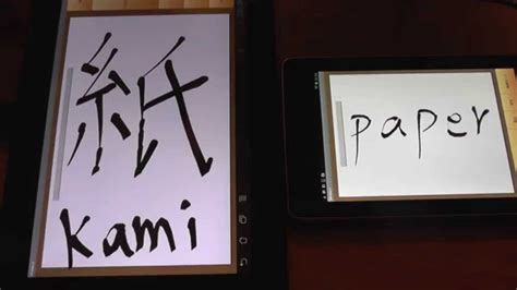 Learn To Kanji Paper 紙 Kami Youtube