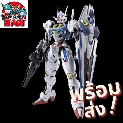 Premium Bandai Full Mechanics Gundam Aerial Permet