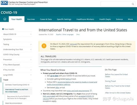 Cdc官宣：正式撤销中国赴美旅客的核酸检测要求 知乎