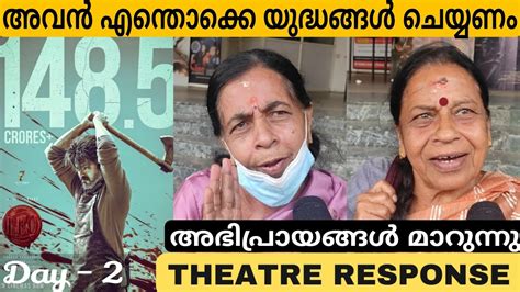 Leo Nd Day Movie Review Kerala Theatre Response Public Review