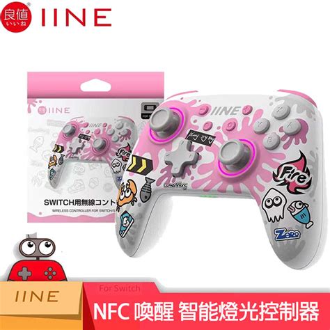 【就是要玩】ns Switch 良值四代手把 Pro 手把 控制器 連發手把 喚醒手把 良值手把 就是要玩 Switch好物專賣店 線上