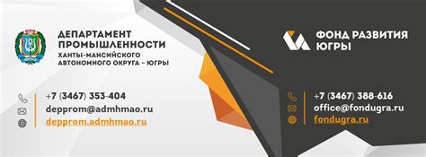 Фонд развития Югры