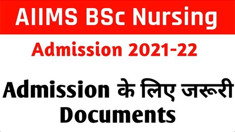 Aiims Bsc Nursing Documents Aiims B Sc Nursing Counselling Aiims Bsc