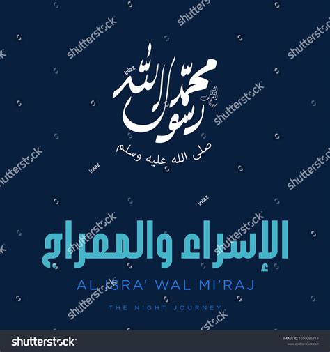 Isra Miraj Islamic Arabic Calligraphy That Stock Vector (Royalty Free ...