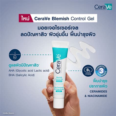 Cerave Blemish Control Gel 40ml