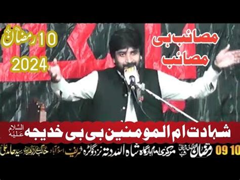 Zakir Syed Farrukh Abbas Bukhari Ramzan Live Majlis Aza Shah