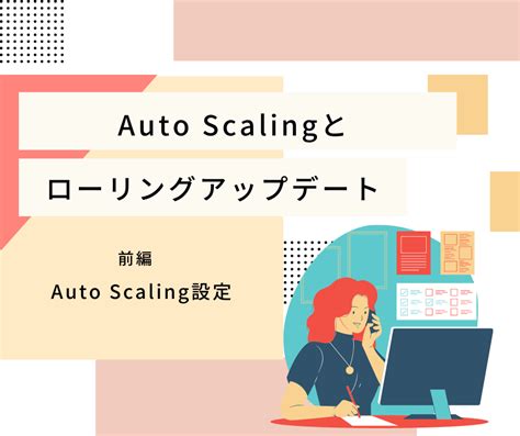 Auto Scaling Auto Scaling