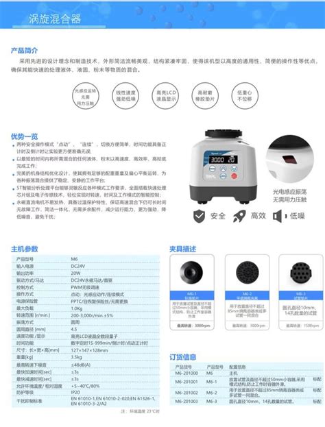 光电感应漩涡混合仪价格详情介绍 960化工网 960化工网