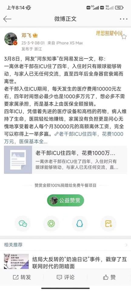 悉尼閑人 on Twitter 中国确实有免费医疗但不是主人是为人民服务的仆人