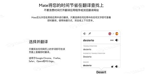 Mate Translate Mac破解版 Mate Translate For Mac多国语言实时翻译软件 Mac下载