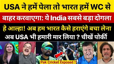 Pak Media Crying On Usa Beat Pakistan In Super Over Of T Wc Pak