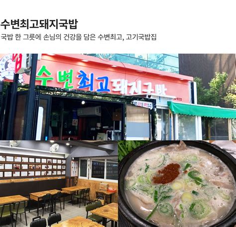 띵굴마켓 부산맛집 수변최고돼지국밥 고기국밥2인분 415 새벽배달