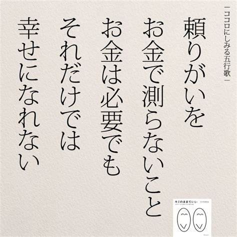 幸せとは何なの？思わず考えさせられる名言集 幸せ 名言 名言 いい言葉