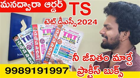 Ts Tet Dsc Best Practice Books Ts Trt Best Books Ts Dsc