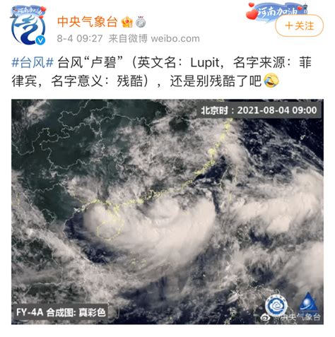 第9号台风“卢碧”形成！这走位会影响上海吗？南海