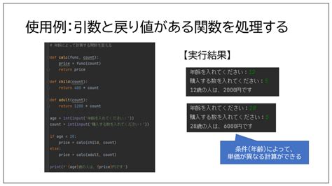 【python関数応用】条件によって呼び出す関数を変える処理 【ゼロ→イチ】プログラミング情報サイト