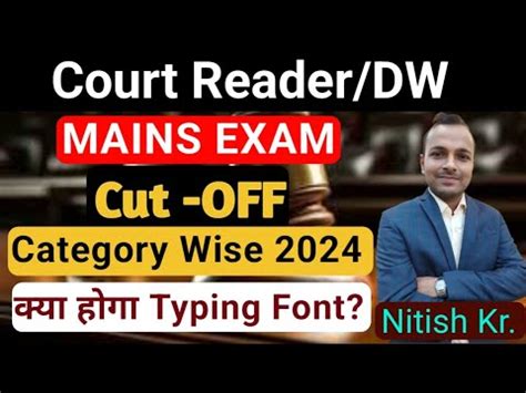 Patna Civil Court Court Reader Cut Off Marks 2023 Typing Font Civil