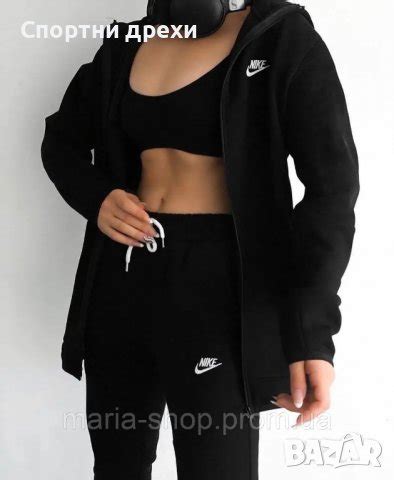 Дамски спортен екип в Спортни екипи в гр. София - ID39719773 — Bazar.bg