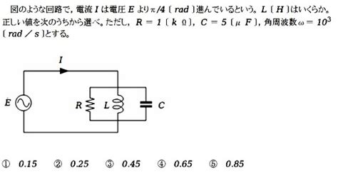 電験三種過去問対策★15年分理論を分析しました・ 電験三種基礎 並列rlc回路は電流思考！