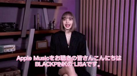 Apple Music Japan On Twitter Blackpink の Lisa がソロデビュー。 ファーストシングル『lalisa』をビデオメッセージとともに今すぐチェック