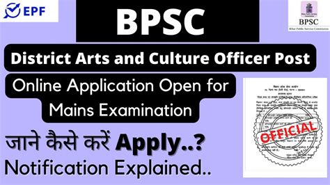 BPSC District Arts And Culture Officer Post Online Application