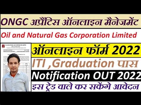 Ongc Recruitment Vacancy Freshers Permanent Job Latest