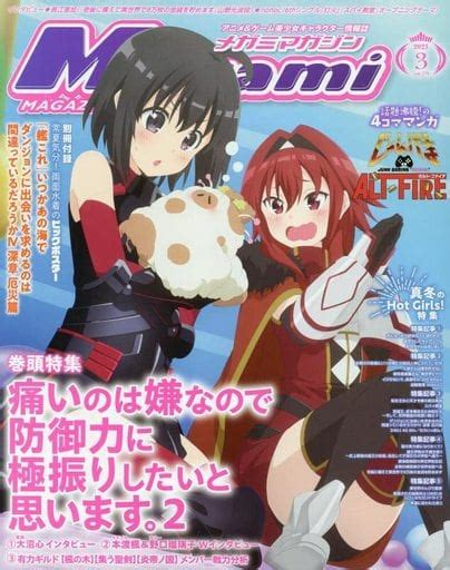 With Appendix Megami MAGAZINE March 2023 Issue Anime Book Suruga