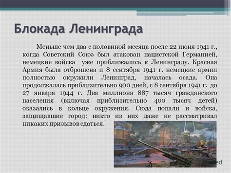 Презентация на тему: "ВЕЛИКАЯ ВОЙНА И ВЕЛИКАЯ ПОБЕДА «Окружающий мир ...