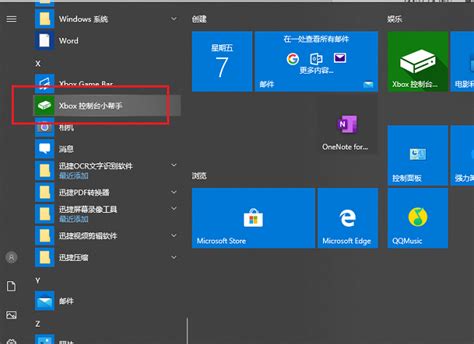 win10怎么录屏这些录屏快捷键你知道多少