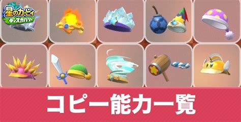 星のカービィディスカバリー攻略wiki アルテマ