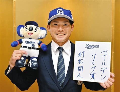 【中日】ドラ2村松開人、1年目の目標は「ゴールデングラブ賞」 期待の内野手が偉業に挑戦：中日スポーツ・東京中日スポーツ