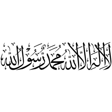 Calligraphy Lailahaillah Vector, Calligraphy, Lailahaillah, Vector PNG ...