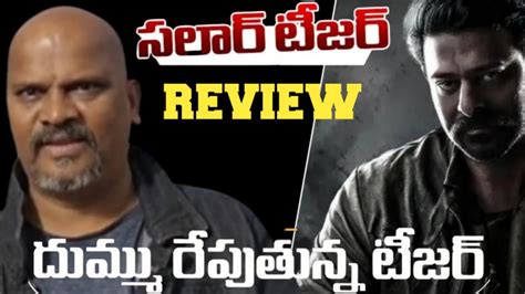 Salaar Teaser Review Salaar Teaser Prabhas Prashant Neel Hombale